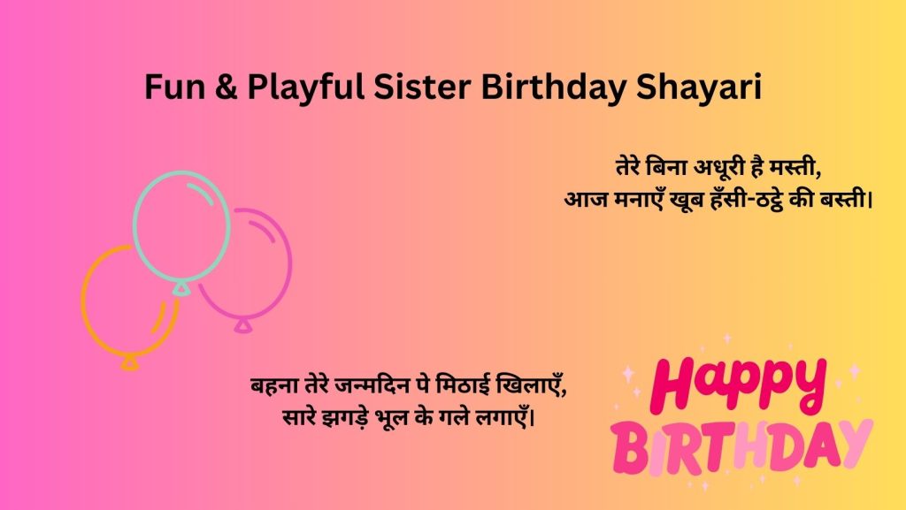 Fun & Playful Sister Birthday Shayari