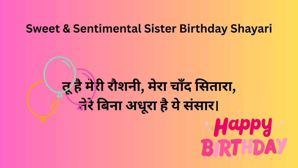 Sweet & Sentimental Sister Birthday Shayari